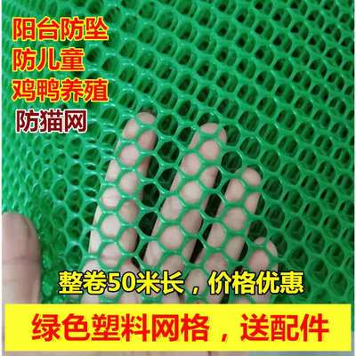 极速塑料养殖网养鸡育雏脚垫漏粪平网片小孔养蜂网阳台围栏整卷防