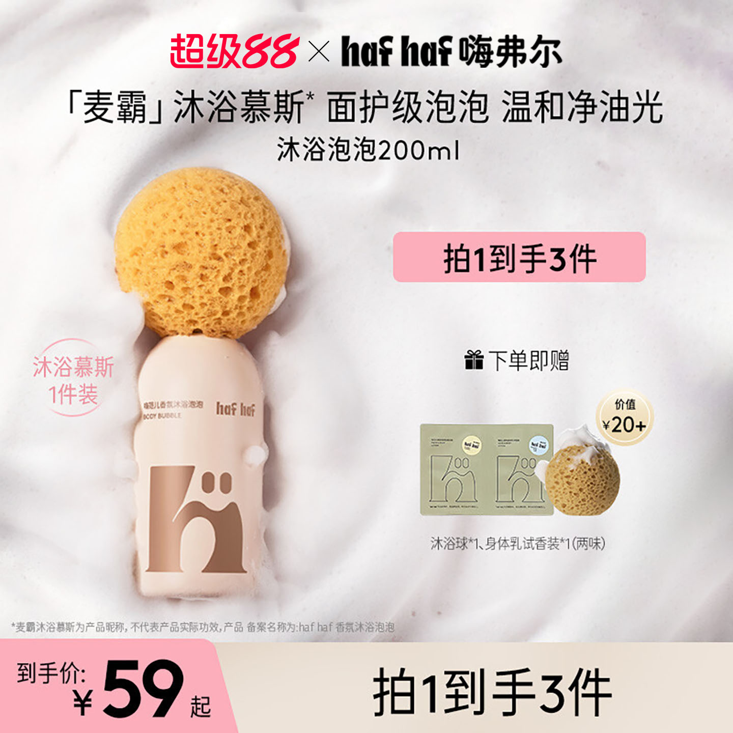 嗨弗爾沐浴露保濕清潔溫和不刺激