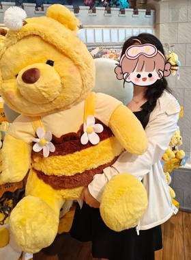 超大号蜜蜂噗噗熊玩偶可爱小红书同款维尼小熊公仔送女友儿童礼物