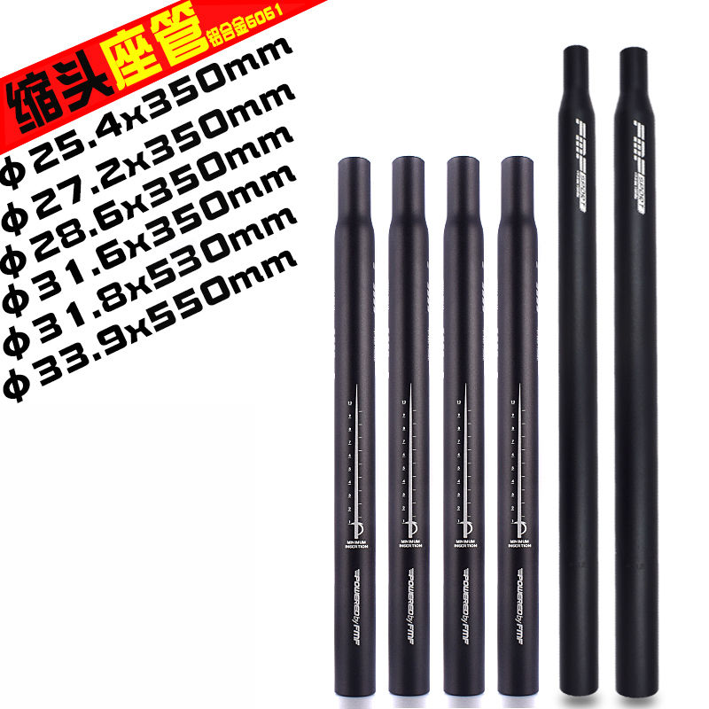 自行车座管折叠车缩头避震坐管铝合金F山地减震单车加长坐杆坐垫