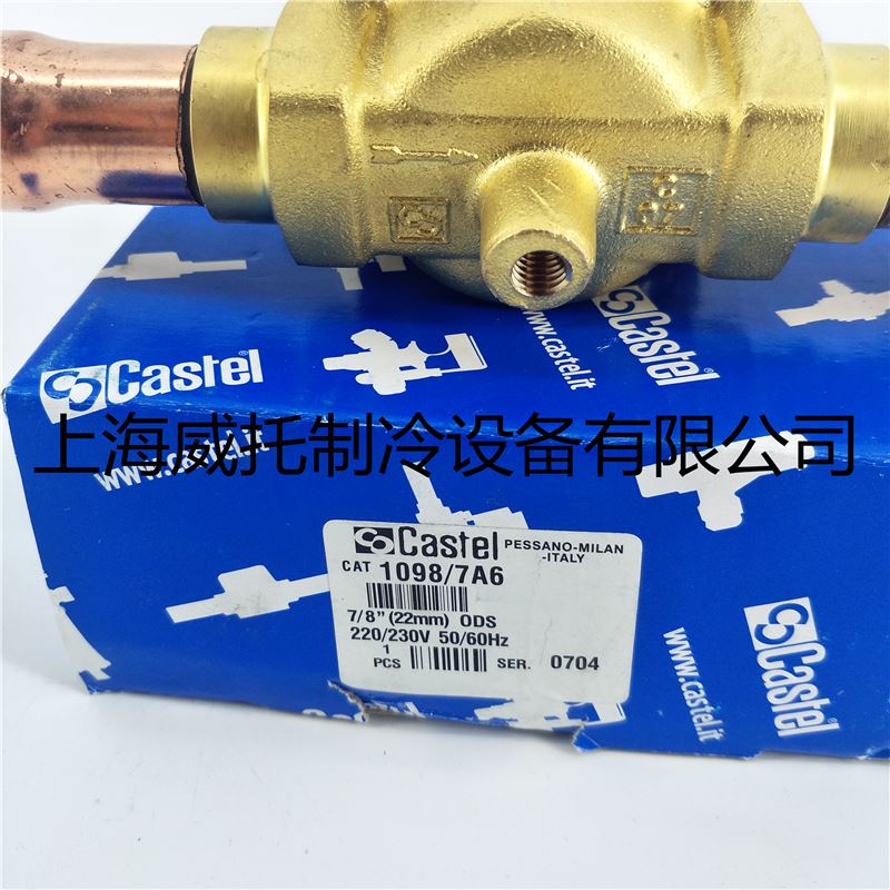 。Castel卡士托电磁阀1098/7A6焊接22mm含线圈1098/7A6电磁阀空调