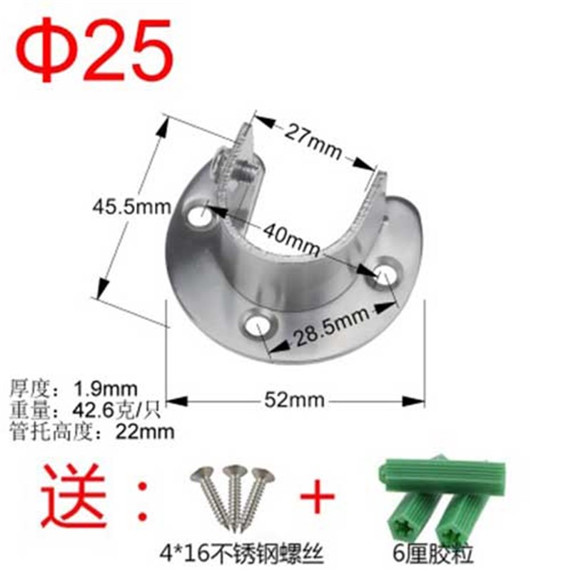 加厚不锈钢固定挂衣杆座可拆卸开口法兰衣柜内毛巾窗浴帘圆管座托