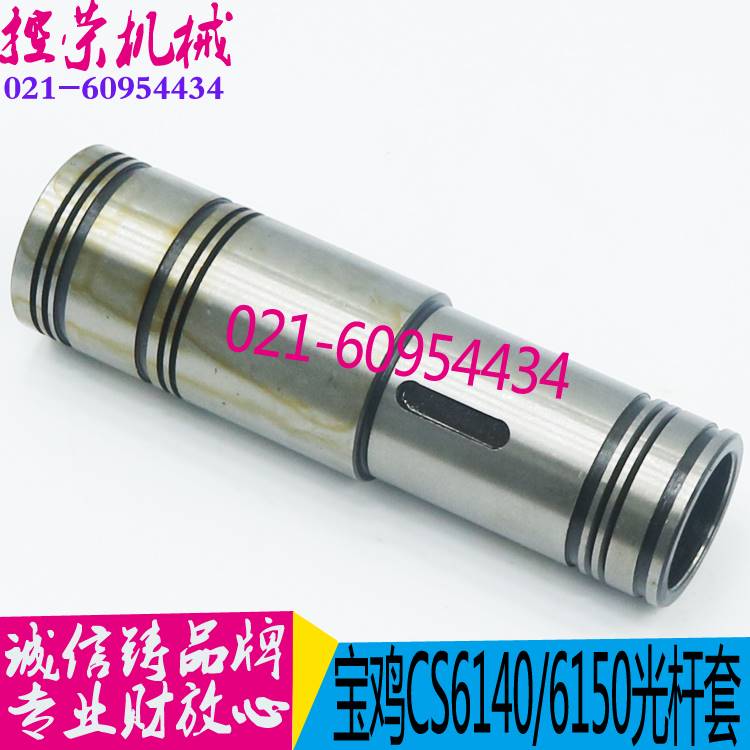 云南车床CY6140 6250B车床配件 六角套 宝鸡机床厂CS6140铜套