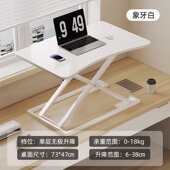 极速廖133站立式 升降桌办公室工作台电脑架子可调节液压升降桌面