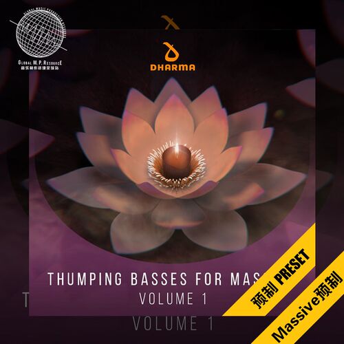 好货P018 Thump Bass Massive Vol1 (Dharma) KSHMR预制音乐制作