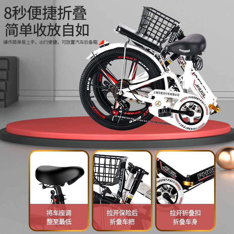 凤凰折叠自行车超轻可携式20/22寸男女式成人学生减震变速脚踏单