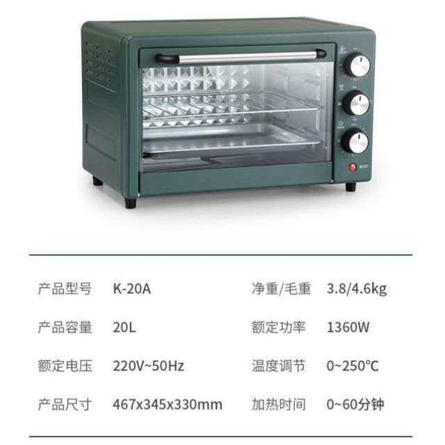 索密斯电烤箱家用烘焙烤箱小型全自动多功能带转叉发酵20升大容量