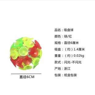 cricket ball suction luminou sucker Luminous 新品 sticky