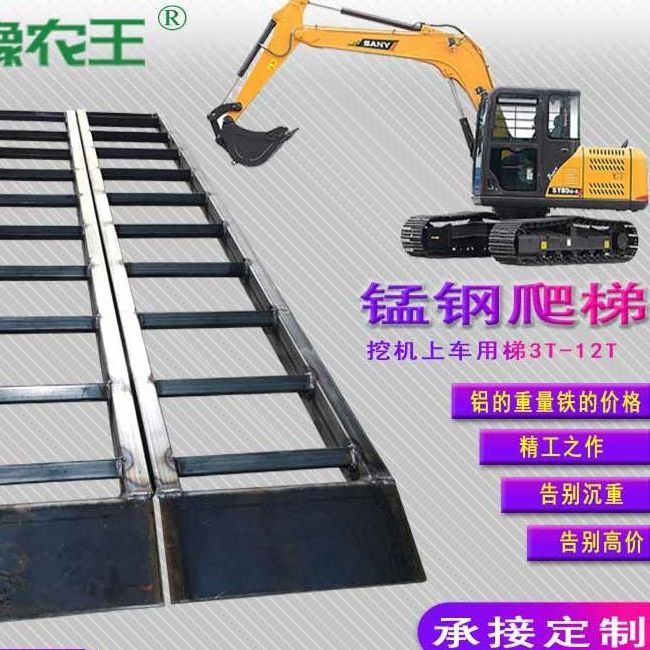 。豫农王挖土机堆高机爬梯铝合金跳装载机收割机农板机配件锰钢桥