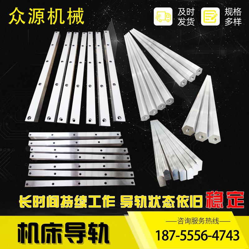 机床导轨高精度三角矩形齿条重载U型V型滚轮镶钢燕尾槽滑轨可定做