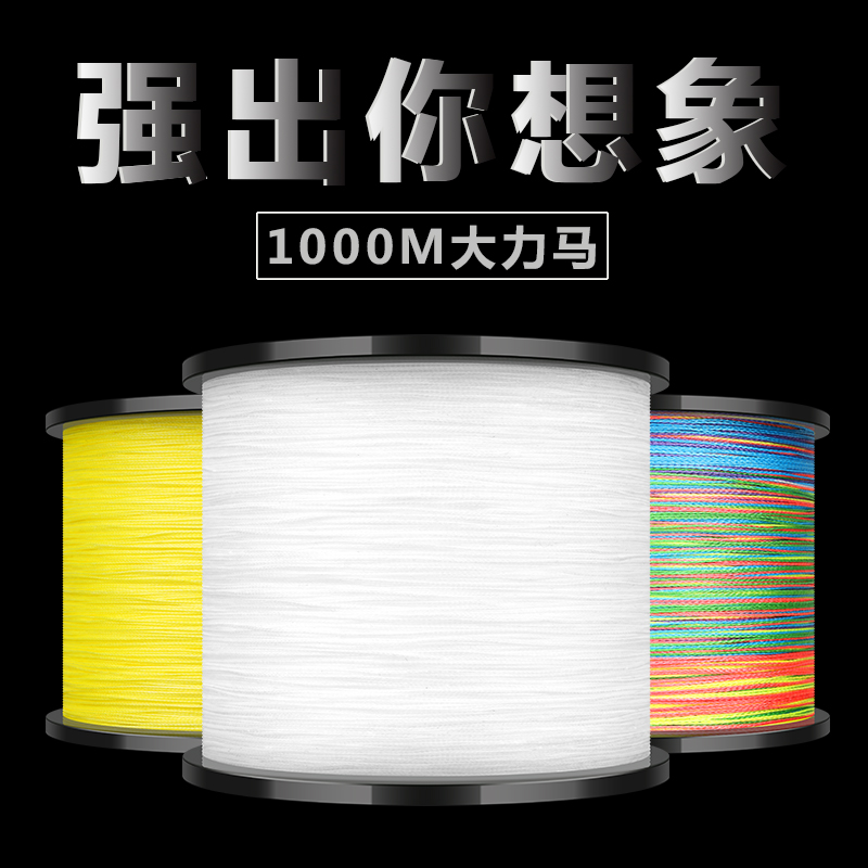 渔线网线1000米原丝4编8编9编大力马鱼线pe线渔线编织线风筝线