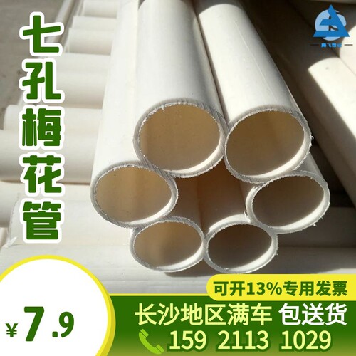 好货PE七孔梅花管穿线管弱电通讯管埋地用四孔五孔单孔合金九孔蜂