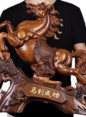 马到成功马摆件大号工艺品招财风水办公室客厅装饰品乔迁新居礼品
