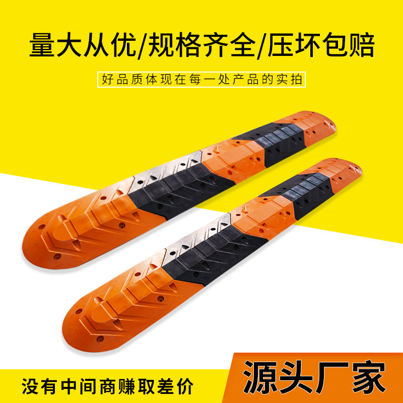 好货减速带减速坡斜坡家用公路道路坡道橡胶鱼尾型加厚汽车限速缓