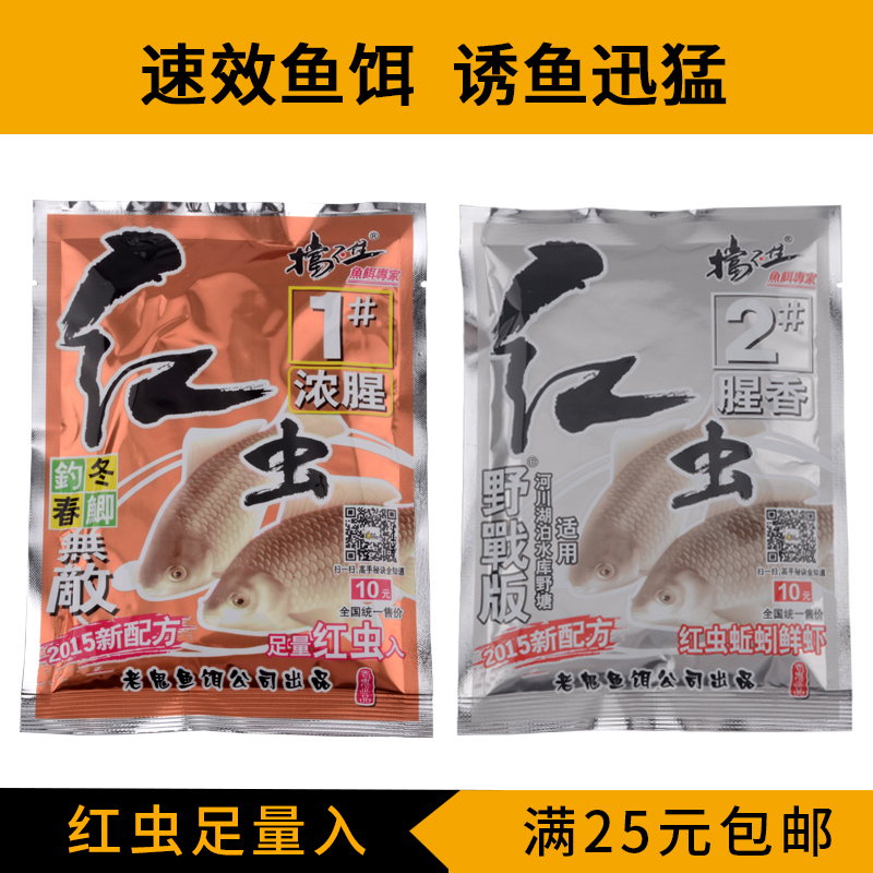 老鬼鱼饵九一八速攻拉丝粉鱼鲤鲢鳙草鱼罗非饵料钓饵