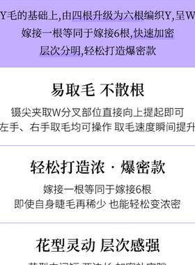 好货【浓密款W型黑色】嫁接睫毛编织一秒开花彩色深咖yy不散根