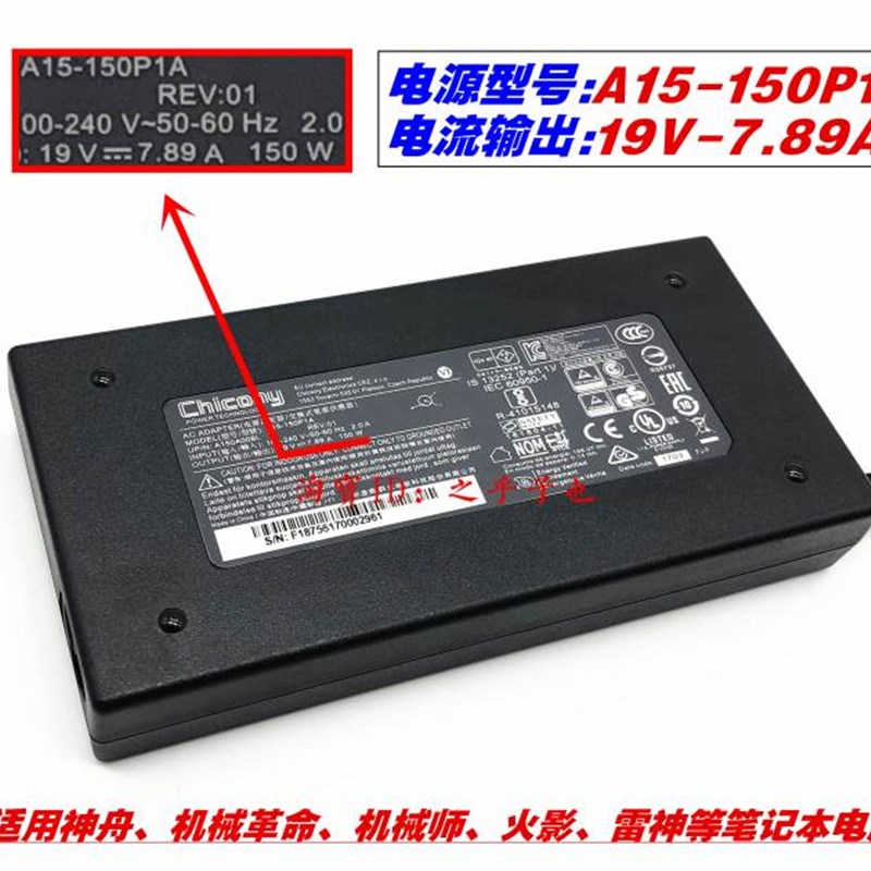 厂家原装机械革命深海泰坦X2 X6Ti笔记型电脑充电源配接器线19V7.