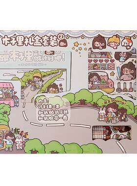 极速木子里礼盒套装2新品系列网红木子李礼盒装手帐贴纸胶带手账