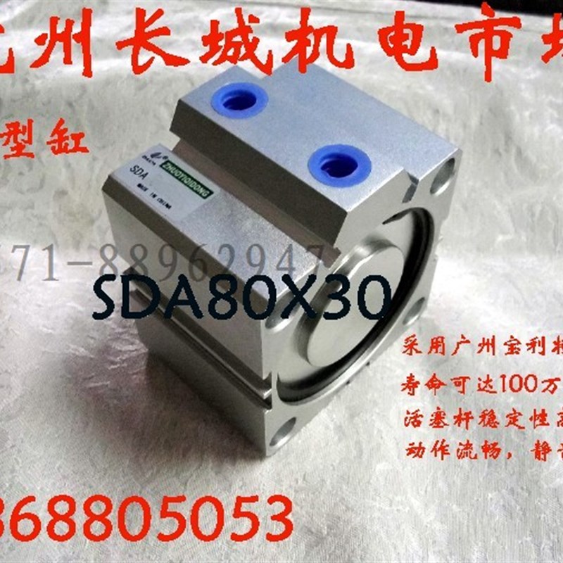超薄型气缸SDA80X30  SDA80*30缸径80mm  行程30mm 气动执行元件.