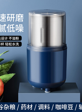 电动研磨机打粉咖啡不锈钢家用小型粉碎机五谷杂粮干磨打碎磨粉机
