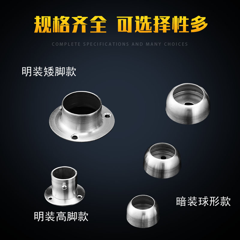 包邮加厚不锈钢衣柜挂衣杆固定明暗侧装法兰圆管座(四只=二付)