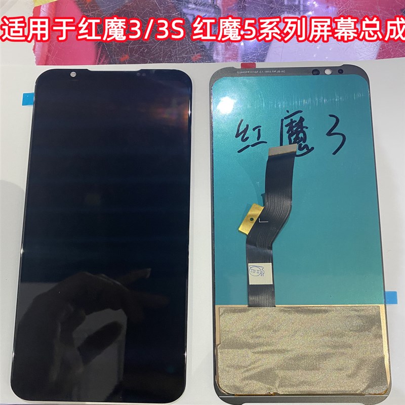 宝科达适用努比亚红魔3屏幕总成3s 红魔5g 5s 6r 6spro液晶显示屏