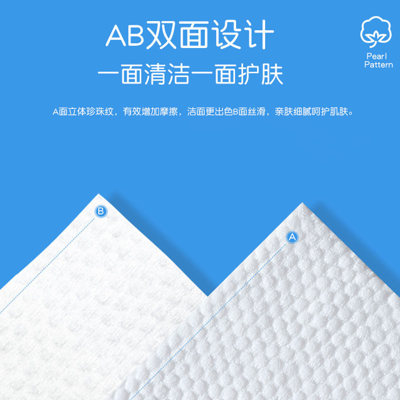 极速一次性洗脸巾棉质洁面巾纸巾卷筒式洗面擦脸卸妆纸巾乾湿两用