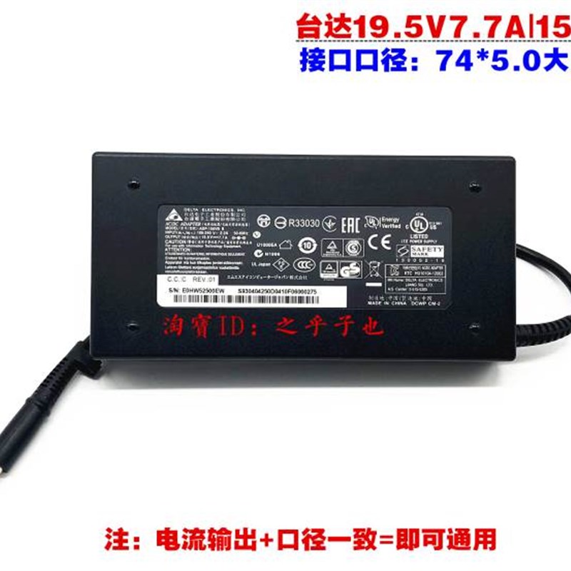厂家全新原装惠普HP ProOne 400 G5All电源配接器电脑充电线大