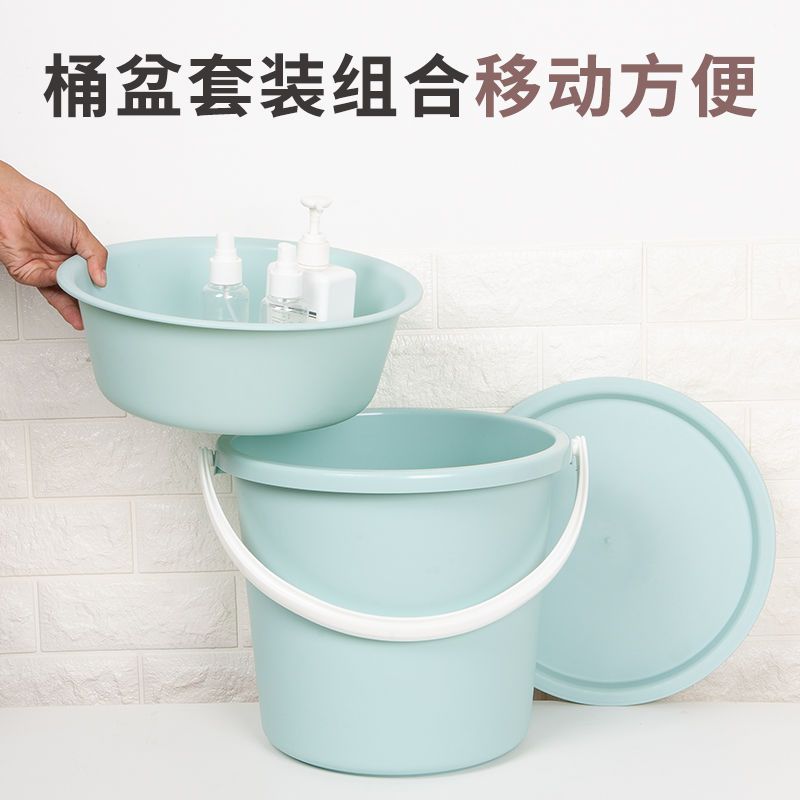 学生桶盆套装宿舍水桶脸盆家用洗衣桶储水带盖洗澡圆桶加厚塑料桶