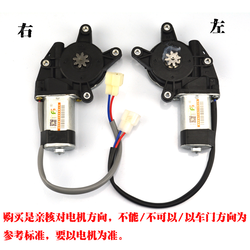 汽车车窗玻璃升降器电机通用电动车窗摇窗机升窗器马达12V24V配件