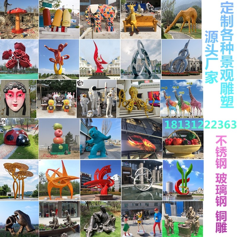 玻璃钢雕塑定制卡通动物铜人物美陈浮雕门头户外摆件不锈钢景观