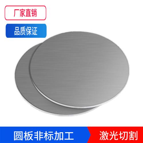 厂促厂促厚18mm毫米304不锈钢圆板圆片圆盘环垫片激光切割加工品