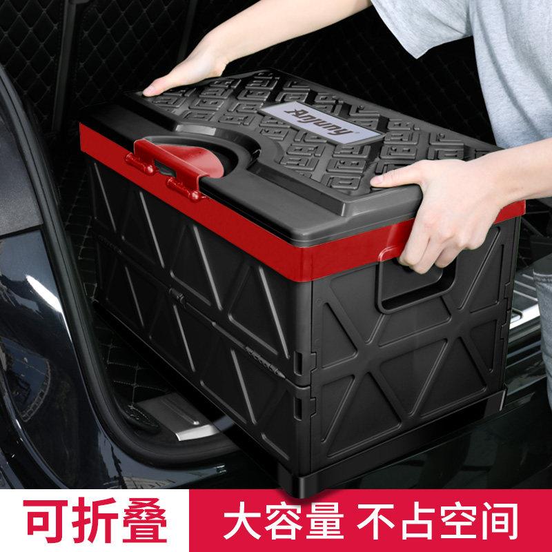 车载后备箱储物收纳箱塑料汽车用整理尾箱车内多功能折叠置物神器