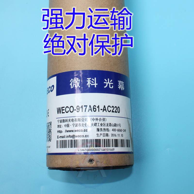 全新原装微科光幕917A61/A62通用型WECOa71/b71电梯配件957A61