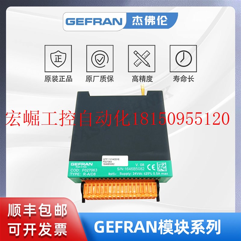 议价杰佛伦 电脑模块 温控模块 8路模拟输入/输出模块R现货