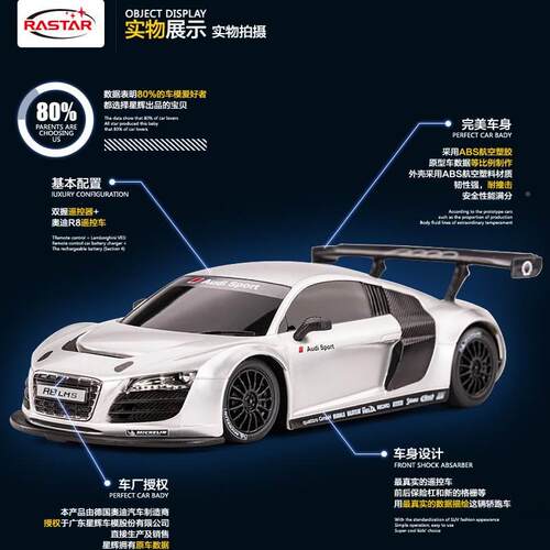 极速lRAST合AR/星辉 奥迪R81 LMS金汽车模型:24静态收藏仿具真玩5