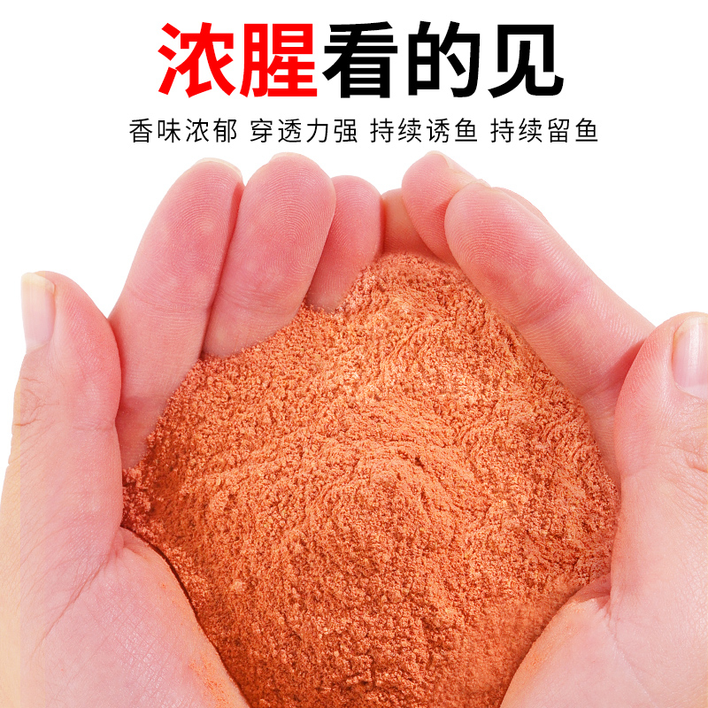 南极磷虾粉钓鱼专用浓腥红虫粉打窝料黑坑野钓鲫鱼鲤鱼饵料添加剂