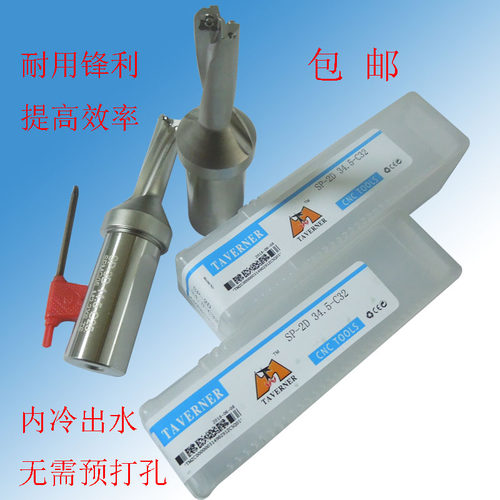 好货U钻快速钻C32-2倍-3D-4-5倍29/29.5/30/30.5/31-SP09暴力钻喷