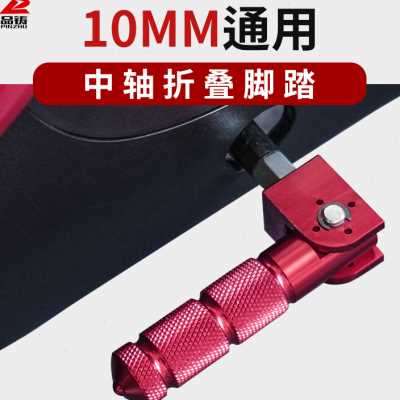 电动车脚蹬折叠脚踏改装脚蹬踩脚板自行车折叠脚踏板通用中轴搁脚