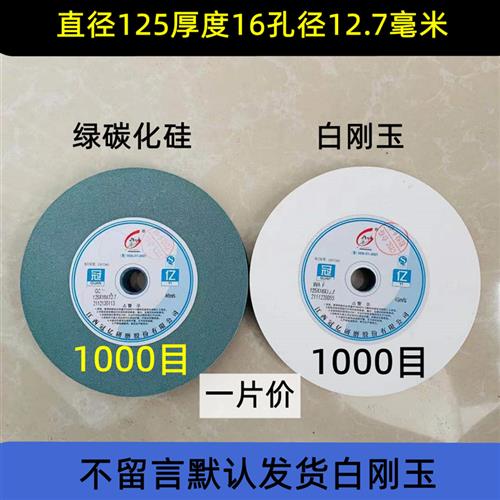 砂轮超细240/320/400/600/1000目白刚玉台式台式2000磨刀机砂轮片