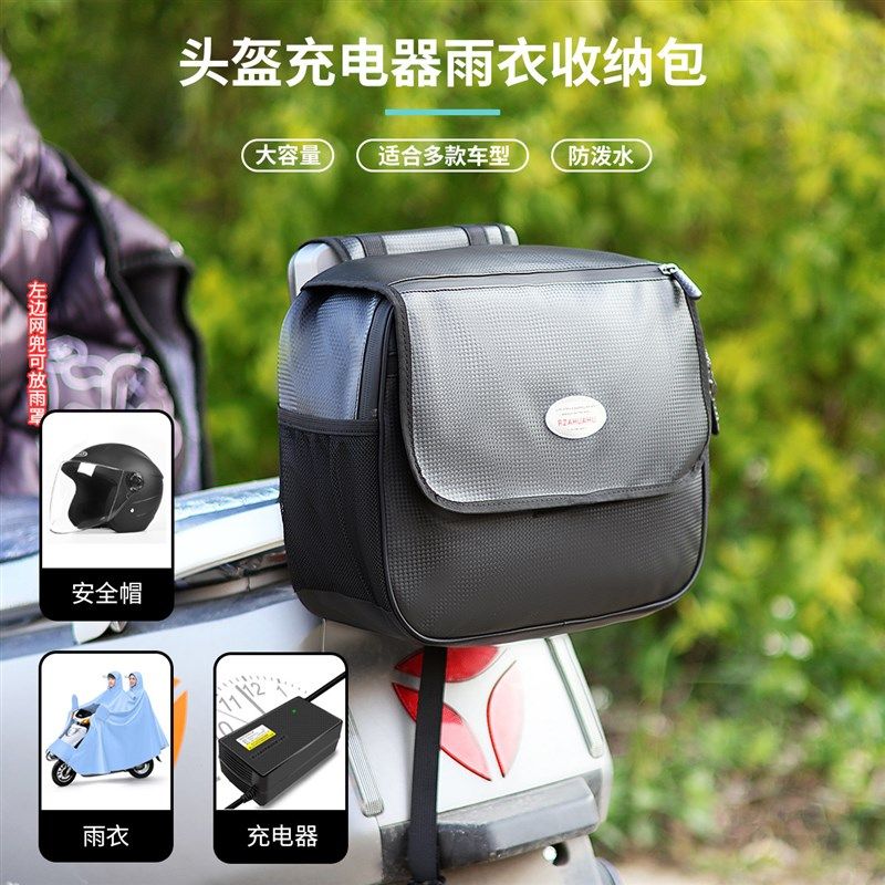通用电动自行车后座包后尾包加大防水电车头盔收纳挂包储物后备箱