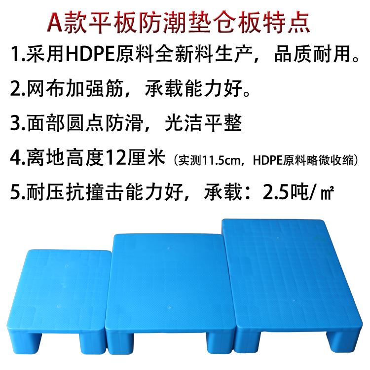 Warehouse pallet supermarket shelf platen floor cushion ware