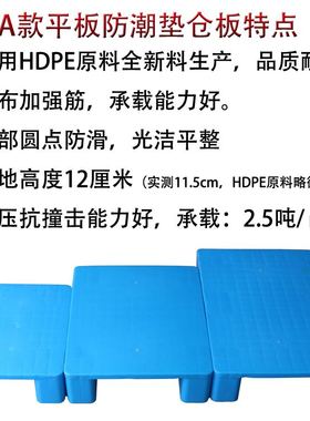 Warehouse pallet supermarket shelf platen floor cushion ware