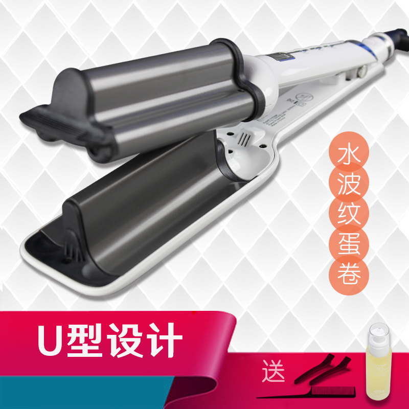 蛋卷头卷发棒负离子U型水波纹烫发神器泡面夹板大卷三棒女不伤发