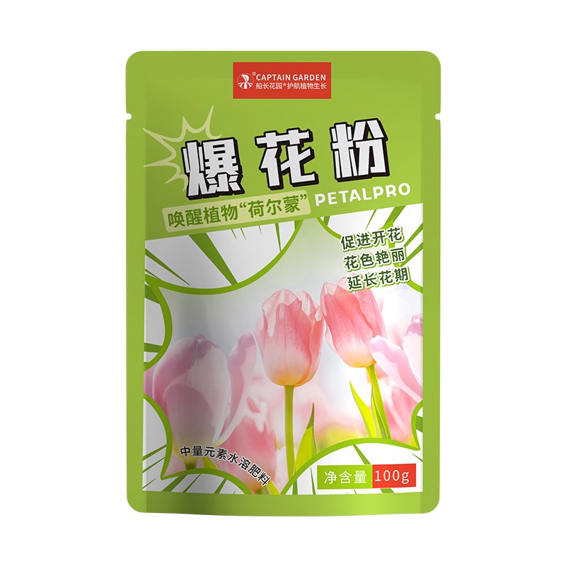 快速开花粉三角梅茶花专用肥家用盆栽兰花通用促花生根冒花素肥料