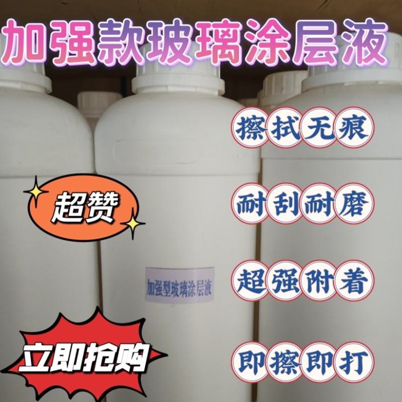 无痕uv涂层液亚克力涂层金属玻uv打印墨水玻璃涂层透明无痕强附着