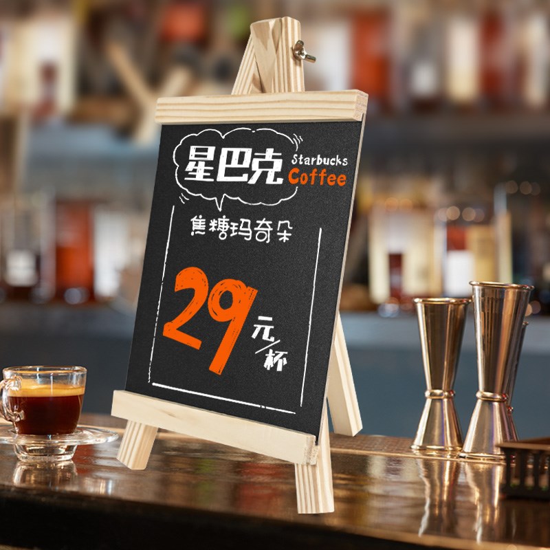 桌面立式小黑板广告牌店铺摆摊用展示牌儿童家用绘画支架奶茶广告