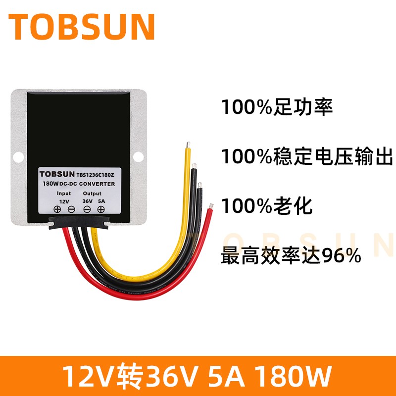 12V转36V车载电源3A到50A升压模块12v升36v大功率直流模块DC-DC