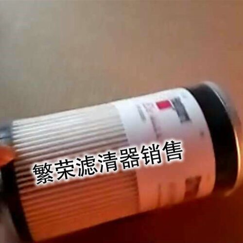 好货FS20020柴油滤芯 重汽豪沃T5G T7弗列加柴油水分离器滤芯