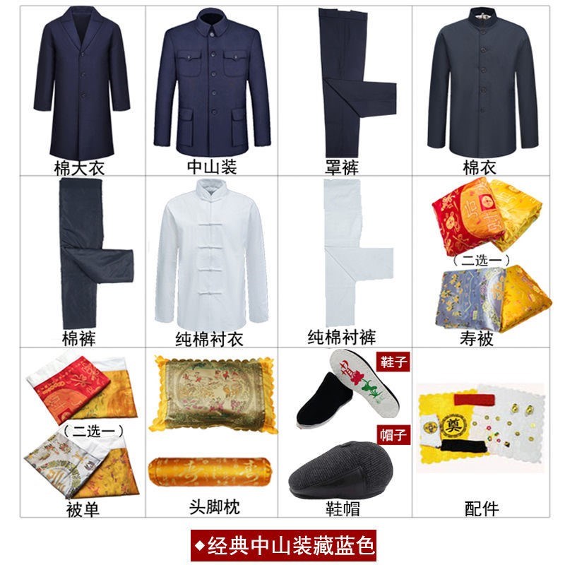寿衣殡葬用品老人男全套七件套厚毛料中山装休闲款毛呢冲喜送老衣